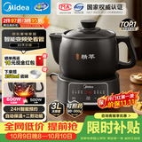 美的（Midea）智能煎药壶中药锅中药壶煎药壶熬中药全自动煎药养生壶家用大容量分体式陶瓷JYC3060