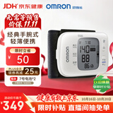 欧姆龙（OMRON）手腕式电子血压计便携血压仪家用血压医用高精准T31