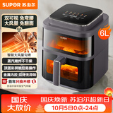 苏泊尔（SUPOR）免翻面空气炸锅上下可视家用全自动蒸烤一体机6L大容量金属内腔电炸锅新款KD60D876