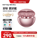 SANAG塞那S6S Ultra蓝牙耳机耳夹式气骨传导概念开放式不入耳运动跑步挂耳式超长续航无线AI耳机