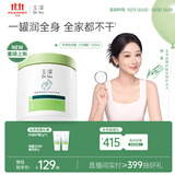 玉泽（Dr.Yu）屏障修护多效特润霜大绿罐500ml敏感肌补水保湿