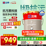 立邦瓷净乳胶漆内墙漆油漆荷净抗污抗甲醛五合一18L/约25kg 可调色