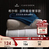 康尔馨1000g超厚希尔顿酒店浴巾 长绒棉A类男女成人浴巾 蓝色150*100cm