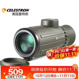 星特朗骑兵8x42 单筒带罗盘测距 充氮防水 高清高倍单筒手机望远镜
