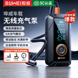 埠威PL01车载充气泵I9汽车轮胎便携无线电动自行公路车充气宝测压高压
