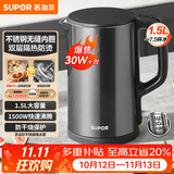 苏泊尔（SUPOR）电水壶 热水壶电热水壶1.5L小容量 304不锈钢双层防烫全钢无缝开水壶 SW-15J626