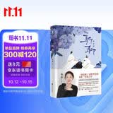 聊聊（印特签）（两种印特签版本随机发货，一部浸满了柔软智慧的女性“答案之书”，著名主持人倪萍继姥姥语录后又一暖心治愈之作。记录倪萍与16位女性的深度对话与心灵投影。迟子建、杨天真倾情推荐。白马时光）