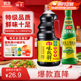 海天 生抽+蚝油 味极鲜酱油1.9L+蚝油700g组合装【特级酱油】