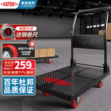 杜邦（DU PONT）奈安平板小推车折叠手拉货买菜推车塑料搬运拉杆拖车200km