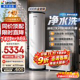 海尔（Haier）统帅空气能电热水器国家补贴包安装 双变频一级节能200升/300升80℃家用商用空气源电辅热泵热水器 Q7【300升全变频+高配净水洗】/新品双感温 变频