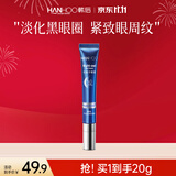 韩后熬夜抗皱精华眼霜熬夜淡化黑眼圈眼袋提拉紧致淡纹提亮保湿眼部 【单支装】夜猫子眼霜20g*1