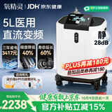 氧精灵5L升制氧机静音省电家用吸氧机老人医用级氧气机变频雾化