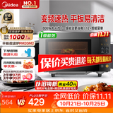 美的（Midea）家用变频微波炉平板式易清洁800W微波速热智能菜单钻石背板加热20L小型一级能效（PM20M2