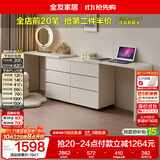 全友家居奶油风转角伸缩化妆台斗柜一体卧室梳妆桌多用收纳柜子家具
