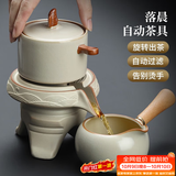 尚言坊懒人石磨茶具单个家用泡茶器旋转出水自动功夫茶壶茶杯茶具三件套 4汝窑自动茶具 3头