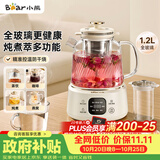 小熊（Bear）全玻璃养生壶 纯玻璃多功能恒温壶母婴用 办公煮茶壶炖煮壶 YSH-E12S2 礼物