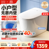 日丰无唇边轻智能马桶小户型58cm家用无棱内壁带水箱虹吸式自动坐便器 2140-1轻智能无唇款丨脚踢冲水+座圈加热（无泡沫液） 距离390以上丨400坑距 400mm