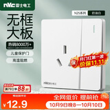 NVC雷士电工 开关插座 16a三孔插座带开关 86型插座面板 N25奶油白