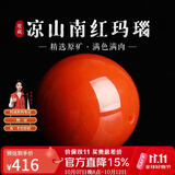 妍韵珠宝收藏级凉山南红玛瑙单珠散珠转运珠配珠男女士款水晶玛瑙 14-15mm