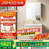九牧（JOMOO）防水防潮铝合金智能浴室柜陶瓷一体盆洗手盆80cm A2750-74AT-Z1