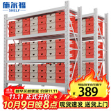 施尔福加厚280kg/层中型仓储货架仓库库房置物架家用储物架200*60*200cm