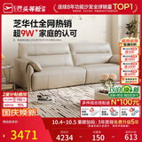 芝华仕都市大黑牛真皮沙发客厅直排家具钢琴键2026新款沙发3095白2.4m