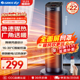 格力（GREE）取暖器家用立式暖风机遥控电暖器数码显示屏速热电暖气加热风机摇头小太阳电暖风NTFH-S6020B