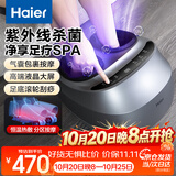 海尔（Haier）足疗机足部按摩器足底脚底脚部按摩仪全自动捏脚热敷揉捏穴位按脚器送父母长辈生日礼物W1-101HU9