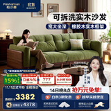 帕沙曼（pashaman）可拆洗实木沙发布艺客厅小户型中古风云朵沙发猫抓布2.6米MF100-Q