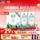 君乐宝（JUNLEBAO）益浓常温0蔗糖酸奶含膳食纤维200g*12盒礼盒装 京东自营整箱酸奶
