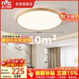 雷士（NVC）LED吸顶灯国潮风木艺书房卧室方形灯具原木超薄圆形