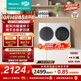 海信（Hisense）棉花糖迷你双筒洗衣机 洗烘一体分区洗2KG懒人全自动 小型双桶 内衣洗WV20W以旧换新补贴 自营