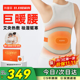 科普菲腰部热敷理疗发热护腰带电加热保暖宫腰椎突出腰肌劳损腰疼艾灸祛湿按摩仪器送父母生日礼物W14