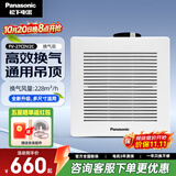 松下（Panasonic）排气扇吸顶式厨房抽风机吊顶卫生间强力排风扇通风管道换气扇 FV-27CDV2C【12寸开孔270*270】