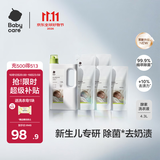 babycare婴儿洗衣液无酒精宝宝专用儿童新生儿酵素去污除菌清洁剂（4.3L）