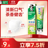 好来（DARLIE）原黑人茶倍健茉莉白茶牙膏茶香健齿清新口气平衡酸碱健齿含氟140g