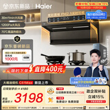 海尔（Haier）【莎莎同款】麦浪海鲸抽吸油烟机C61Max 顶侧双吸30风量 上门安装以旧换新 定时联动套装价保11.11