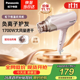 松下（Panasonic）【护发看得见】负离子电吹风机筒高速大功率不伤发家用低噪速干护发粉色EH-WNE6B