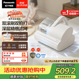 松下（Panasonic）【清洁神器】超声波除螨仪母婴级床宝家用床上吸尘器大吸力紫外线杀菌热烘除湿双滚刷Pro-DC25W