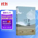 自营包邮 羊道·春牧场 李娟作品 另著我的阿勒泰羊道三部曲遥远的向日葵地等