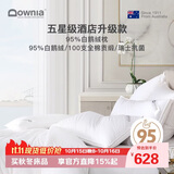 Downia 枕芯 100支全棉抗菌五星级酒店升级款95%白鹅绒羽绒枕 74*48CM