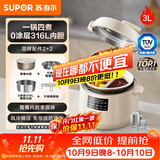 苏泊尔（SUPOR）鸳鸯电压力锅3L 多功能0涂层钢胆2-4人家用风冷降压电饭煲电炖锅高压锅SY-30YC3001