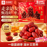 良品铺子若羌臻硒枣礼1000g新疆红枣礼盒灰枣一级枣开袋即食送女友送礼