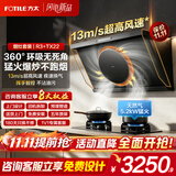 方太（FOTILE）油烟机R3超高风速侧吸油烟机灶具套装1000Pa家用大吸力小尺寸油烟机变频防倒灌烟灶套装 【挥手智控侧吸】搭TX22增压猛火灶天然气