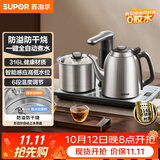 苏泊尔（SUPOR）全自动上水电热水壶茶台烧水壶台嵌一体电茶炉泡茶烧水壶保温316L不锈钢煮茶SW-10C19