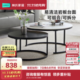 林氏家居简约现代轻奢客厅家用沙发边角几组合圆形茶几桌子LS093 J9-A1【大白小黑】岩板款
