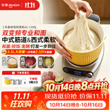 东菱（Donlim）多功能厨师机陶瓷款和面桶全自动和面绞肉一体机揉面绞馅发酵打发和面机DL-1349钛金灰