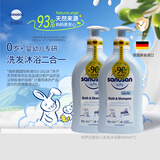 哈罗闪（sanosan）婴儿洗发沐浴露二合一套装400ml*2 【0-12岁】儿童洗发水易冲洗