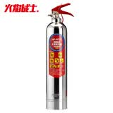 火焰战士灭火器车载用家用汽车干粉灭火器便携新能源消防器材900g不锈钢款