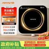 九阳（Joyoung）电磁炉电陶炉迷你家用电磁灶电池炉火锅炉旋钮控制2100W大功率一体小型火锅炉C22S-N531单机版